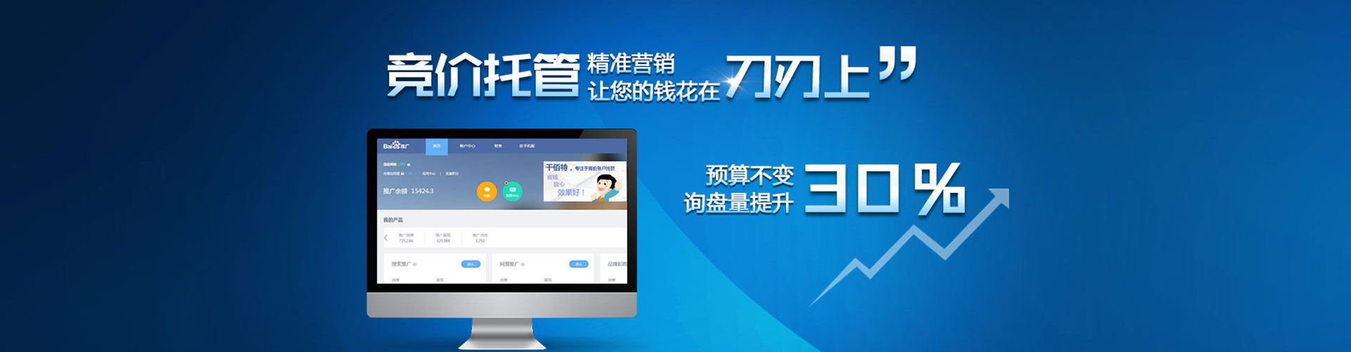 措勤百度竞价
